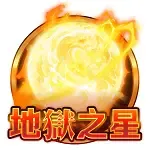 Inferno Star